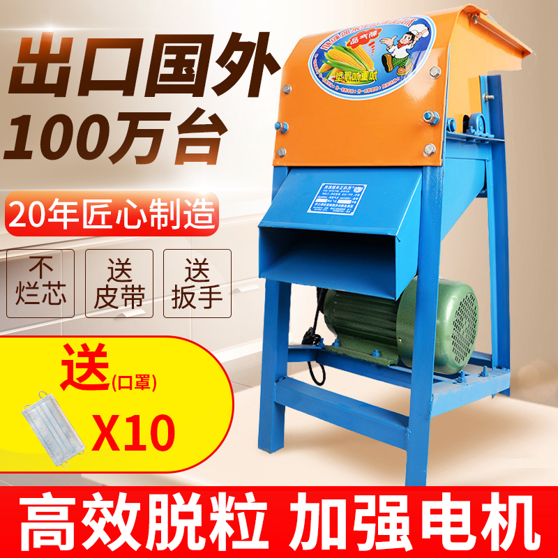 全自动免剥皮打玉米的大型机器脱A粒机家用小型电动刨包谷棒子苞