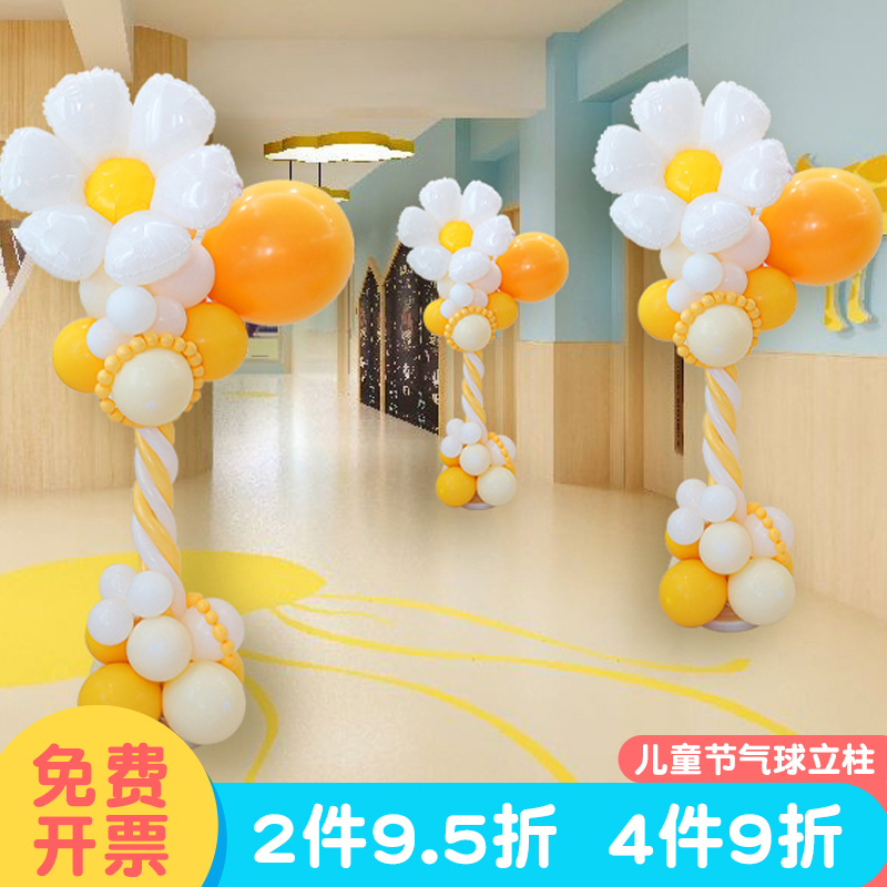 六一路引b气球立柱儿童节幼儿园学校卡通61气氛装饰教室布置场景