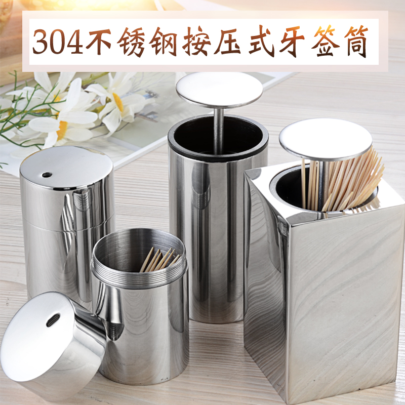 304不a锈钢牙签筒 创意家用餐厅扭盖牙签盒 简约便携客厅牙签桶罐