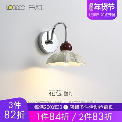 中古奶油风c主卧床头壁灯卧室2025新款书房沙发背景墙楼梯间专用
