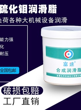 二硫化钼润滑脂MoS2黑色极压高温锂基奶油大桶1KOG 15KG高温润滑