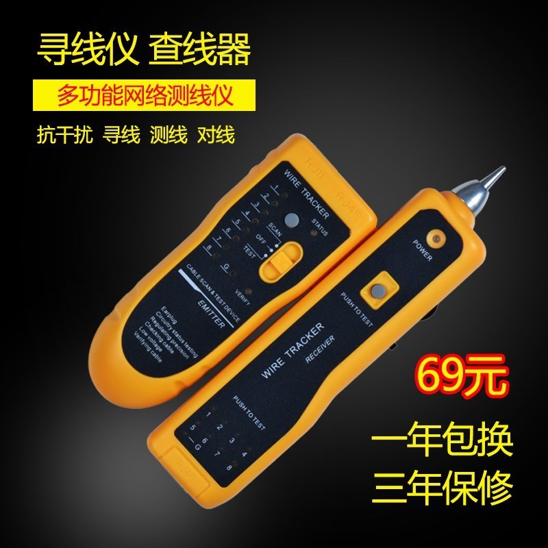 网络测线仪寻线i仪找线对线查线巡线仪寻线器多功能网线测试仪