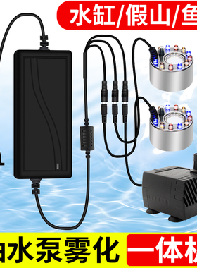 假山盆景水泵抽水雾化Alul循环流水摆件鱼缸茶几造雾器加湿造景
