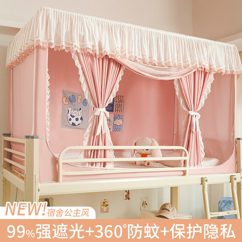 一体式大学生宿舍蚊帐单人寝室上下A铺专用全包型遮光床帘2024新