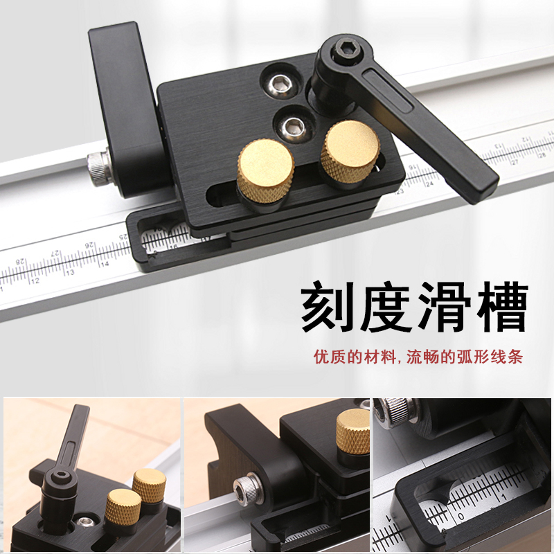 滑槽带刻度 木工靠山限位改装推把 滑条尺 T滑U轨导轨辅助工具