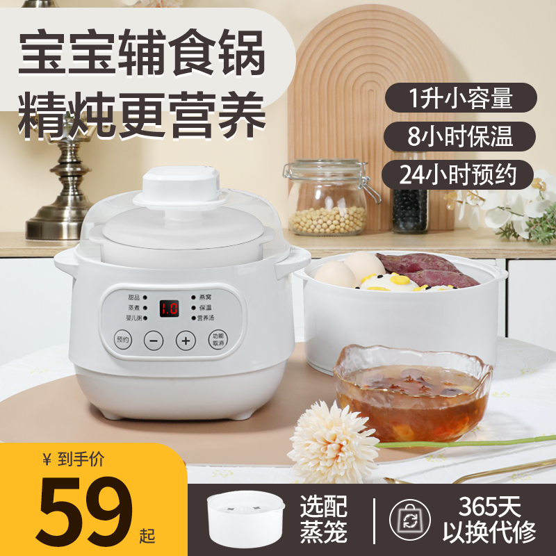 宝宝辅食锅婴儿小电l炖锅熬粥专用锅陶瓷隔水炖盅炖锅bb煲煮粥神