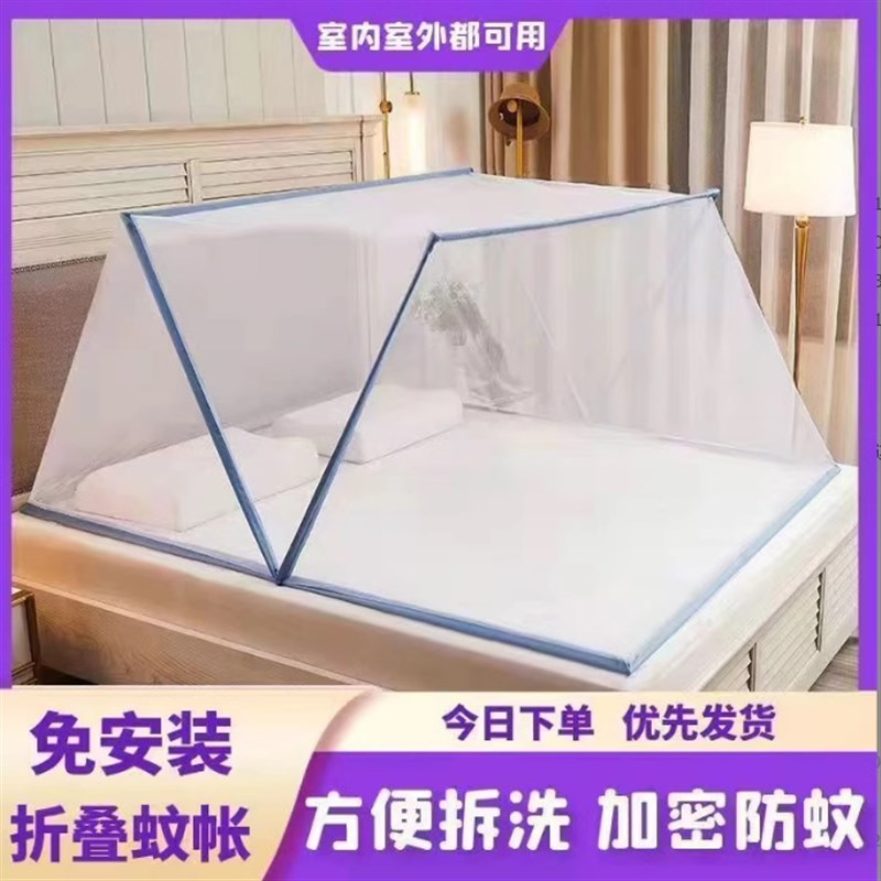 免安装蚊帐家e用野外露营宿舍蚊帐2024款可折叠便携蚊帐固定器网