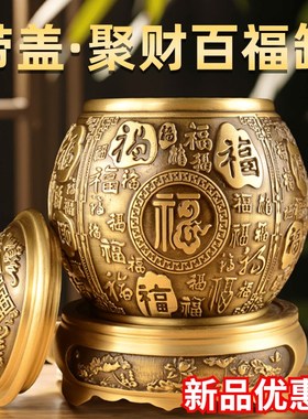 百福聚财缸米g缸带盖小铜缸生财生意人客厅财位进门玄关做生意摆