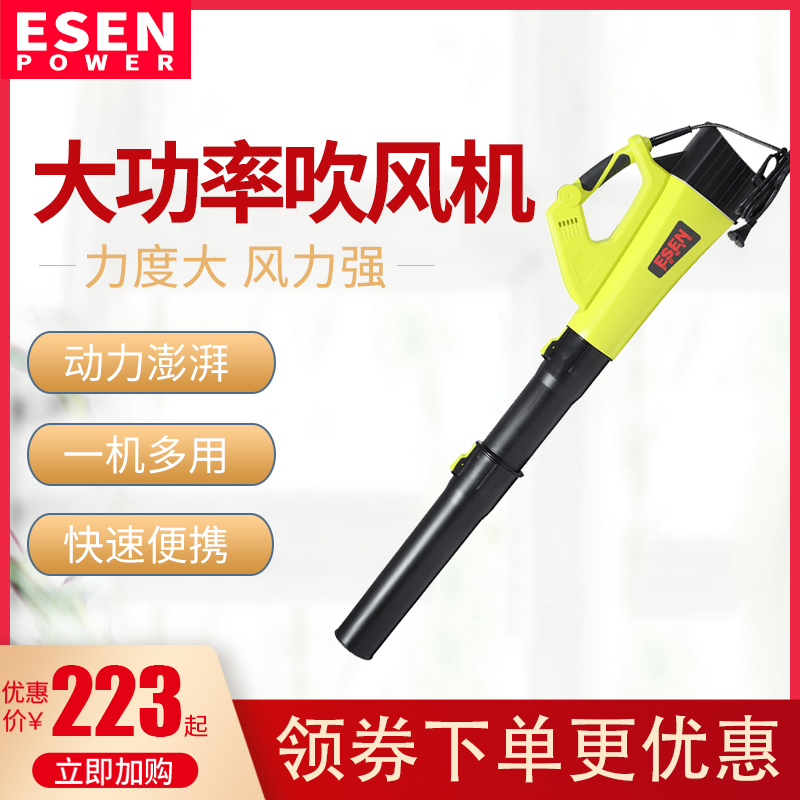 ESEN园林2800W大功率工业用强力除尘器吹O风机家用清灰吹灰除尘机