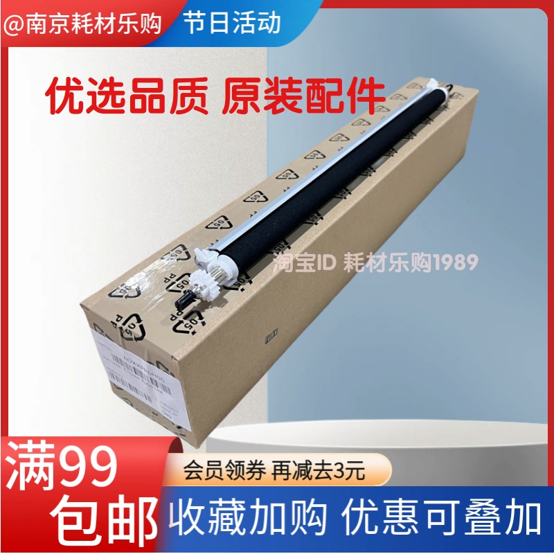 适用 美能达205i转印组件215i v225i 226i 246i 266i 306i 转印辊