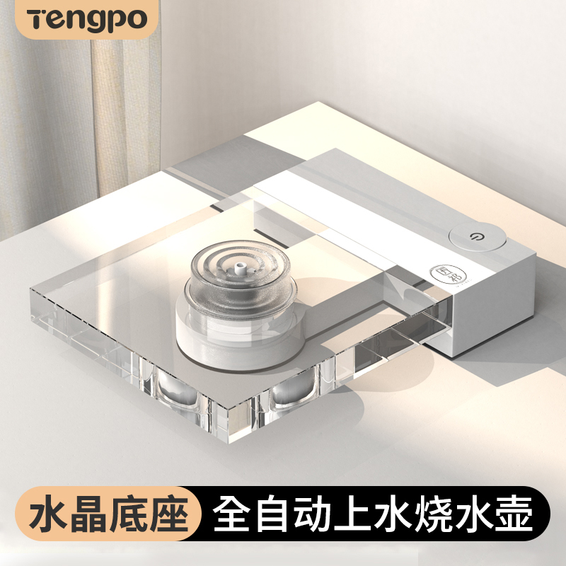 水晶烧水壶全自动上水电热水x壶家用底部泡茶专用保温一体茶具玻