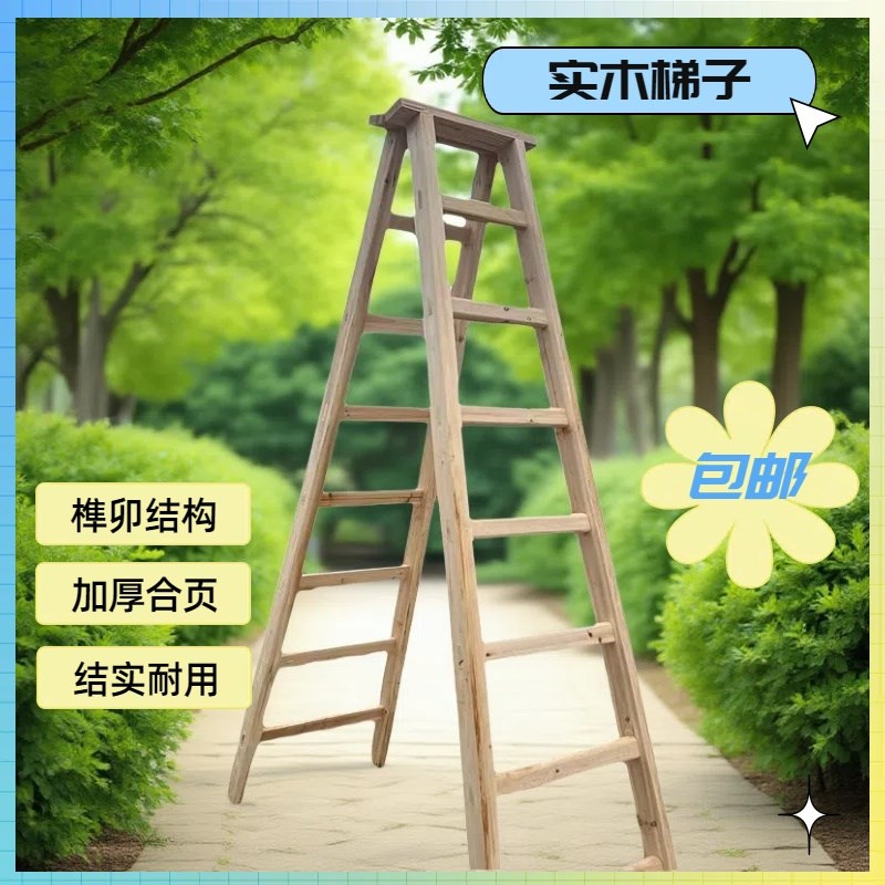 实木梯子人字梯施工建筑工地电工便携多功能家用定X制踏步双侧梯