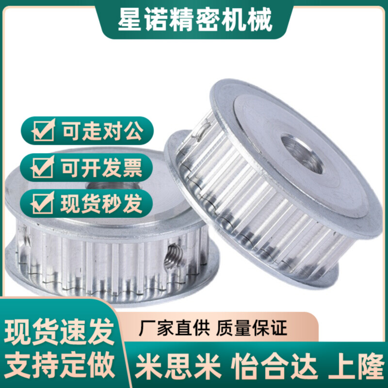 高扭矩同步轮皮带轮HTPA 18 20 25 24 32 F40 44 S5M100-A B-H P