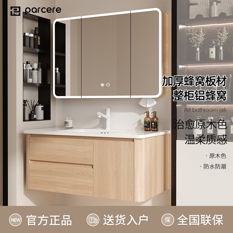 原木色太空铝蜂窝浴室柜组合洗手盆卫生间陶瓷一S体洗漱池洗脸台