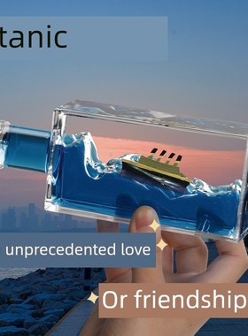 泰坦尼克号摆件邮轮o流体漂流瓶乘风破浪漂浮游轮不会沉的友谊小