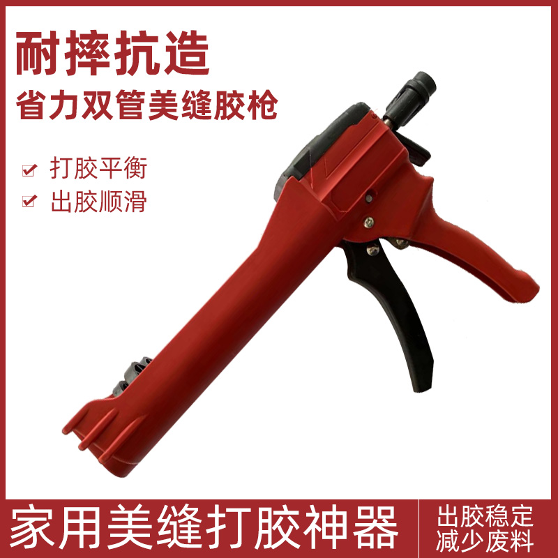 热销美缝剂胶枪美k缝工具美缝枪助力胶枪省力胶枪双管胶枪美缝施