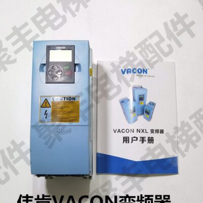 伟肯变频器NXL00095C2H1SSS0000 NXL00125C2H嘉捷扶梯变频器