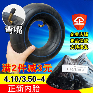 350一4电动车仓库车用弯嘴4.1 4正新内胎轮胎41y0 内胎 3.50 4.10