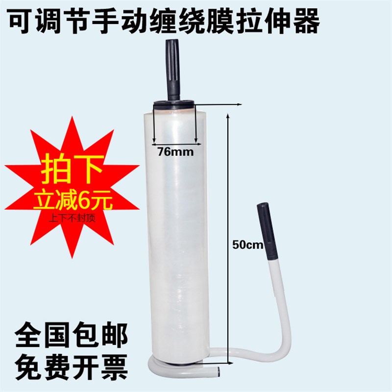 50cm拉伸膜器手动拉膜器可收缩缠绕G膜器打包机手工缠绕膜工具包