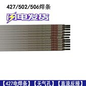 506 大西洋电焊条427 502 3.2管道压力容器挖挖机碳钢焊接焊条
