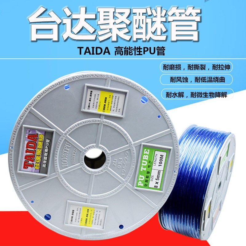 台达聚醚级气管PU4*2.5/6*4/8*z5/8*5.5/10*6.5/12*8-20米