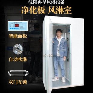 彩钢板手动款人吹风淋室 净化板风淋室人淋室 冉星风淋房厂家