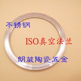 ISO真空法兰/沟槽固定内焊法兰ISO63/80/100/160/200/250/320