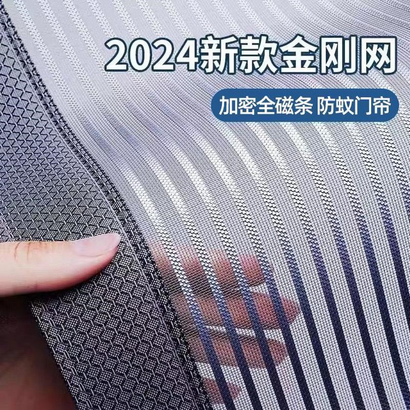 全磁铁条自粘防蚊门帘磁性魔术y贴夏季纱门纱窗家用蚊帐隔断自吸