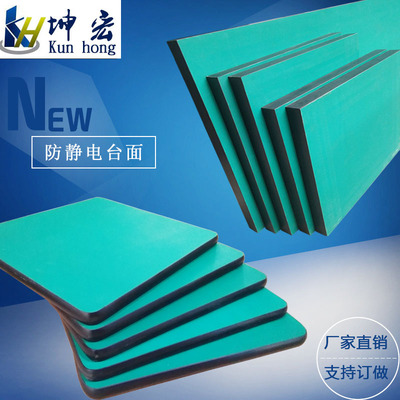 定制防静电工作台面板操作台面流水线工作台维修R桌面板实验室面