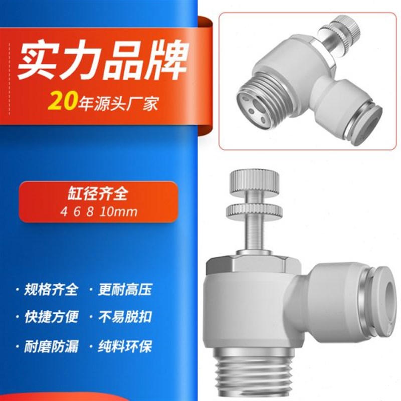 厂促TPM朝日气动白l色L型节流阀SL12/14气管调速快插01/02/03-50