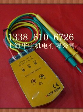 VC850A 三相交流电相序表 相序仪 相序表