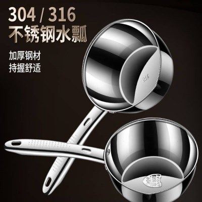 316不锈钢水瓢家用厨房加厚304长柄水勺水漂大号厨师盛水舀子勺子,厨房/烹饪用具,水舀/水瓢,淘宝优惠券,粉丝福利购,淘宝优惠卷