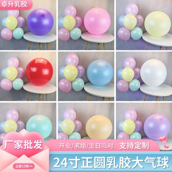 24寸正圆气球天爆地爆正圆24寸气球装饰布置CB乳胶气球厂家,节庆用品/礼品,发光气球,淘宝优惠券,粉丝福利购,淘宝优惠卷