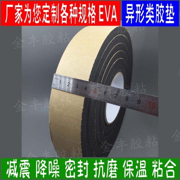 黑色EVA单面泡棉胶带海绵胶条密封防震抗磨10mm厚*4CM宽*3米长/卷,办公设备/耗材/相关服务,海绵胶带,淘宝优惠券,粉丝福利购,淘宝优惠卷