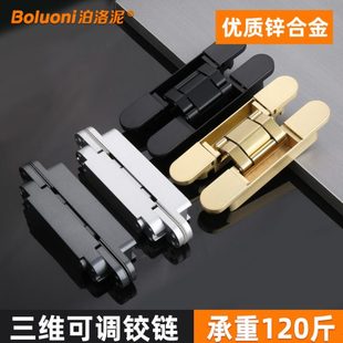 隐形合页暗藏外开木门防盗门铰链三维可调专用合页暗门隐形门合页