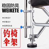 钓鱼伞固定器户外大伞架钓伞钓椅太阳伞遮阳伞配件支架钓鱼椅伞夹