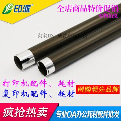 适用S2010施乐S1810定影上辊S2011 S2520 S2420 S2110加热辊S2320