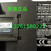 GSC1 CJX4 交流接触器 3201 天水二一三电器厂