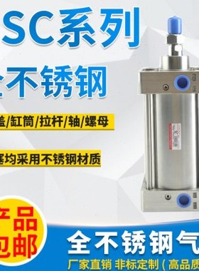 304全不锈钢SC标准气缸BSC32/40/50/63/80/100/125缸径支持定做