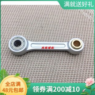 缝纫机配件 兄弟430F-5套结机针杆连杆 优质