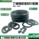丁晴橡胶密封O型圈线径1mm 外径21