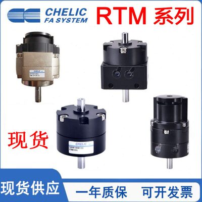 CHELIC气立可叶片式气缸RTMF10/15/20/30/40/50*90*180*270L-C2-S