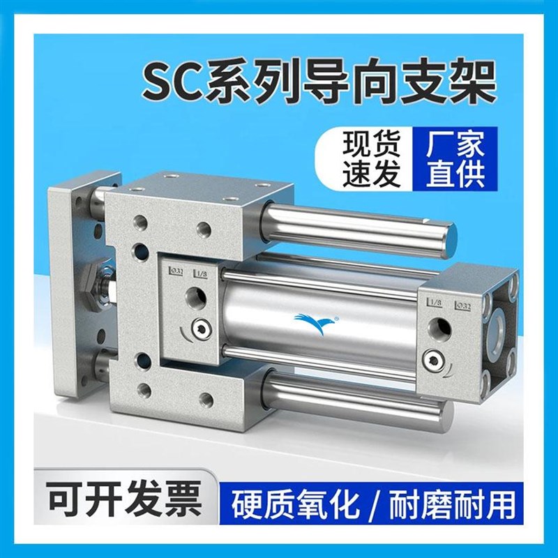 SC气缸导向支架 三轴三杆带导杆压料气缸机架  SCP32/40/50/63