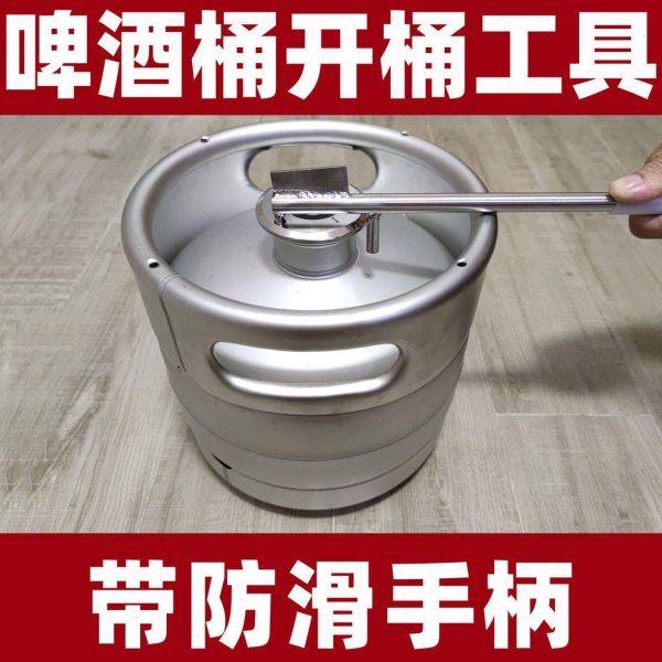 304不锈钢简易款酒桶开桶器开桶扳手板式井式两用酒桶开桶扳手,五金/工具,其他扳手,淘宝优惠券,粉丝福利购,淘宝优惠卷