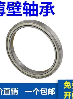 哈尔滨轴承61816 61817 61818 61819 61820 61821 61822 61824 Z