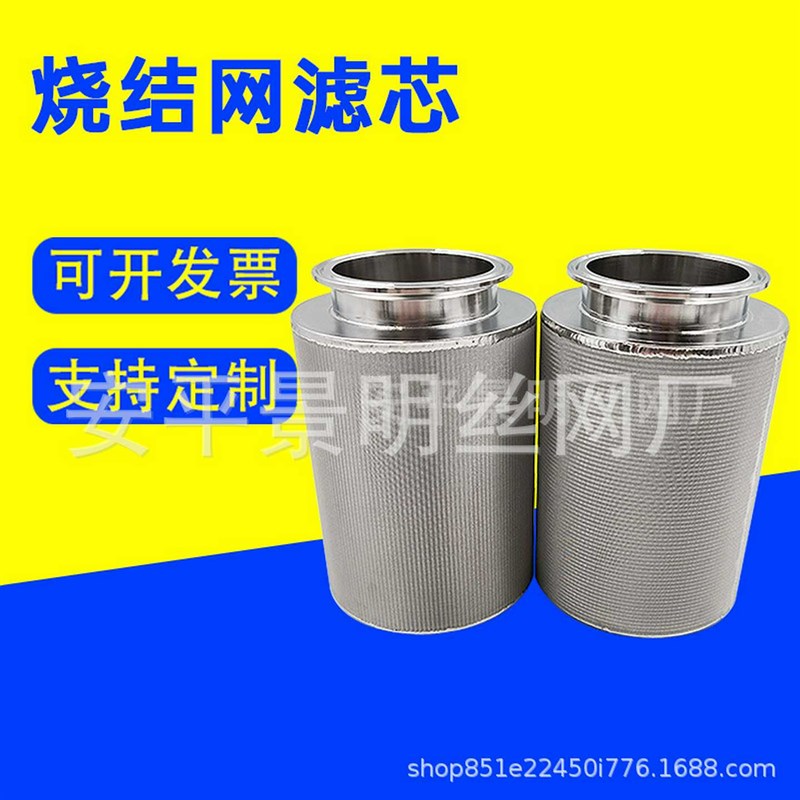 五层烧结网滤芯k注塑机油箱油泵工业滤芯吸油过滤器液压油滤芯