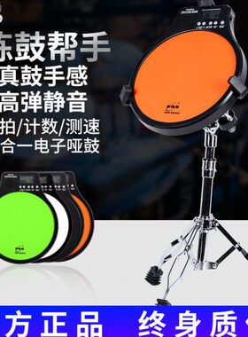 伊诺EMD40 12寸电子哑鼓垫架子鼓练习器节拍器初学者入门打击垫子