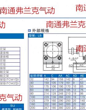 亚德客气缸安装附件F-SI63LB F-SI80LB F-SI100LB  F-SI125LB