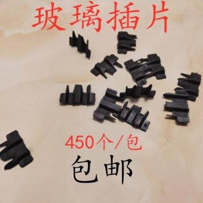 块玻璃压紧塑料固定门窗玻璃垫飞机片插件卡扣断桥窗玻璃垫片工具,基础建材,玻璃托/夹,淘宝优惠券,粉丝福利购,淘宝优惠卷