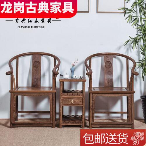 鸡翅木家具 鸡翅木圈椅三件套中式实木围椅仿古椅子茶几组合太师